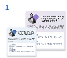 習得したいスキル認定を探す